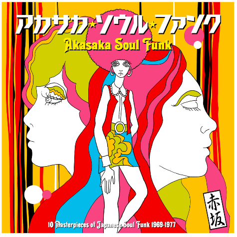 Akasaka Soul Funk 1969-1977