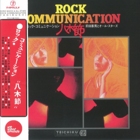 Norio Maeda, Rock Communication Yagibushi