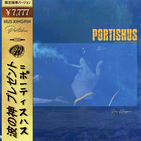 Portishus, Hus Kingpin