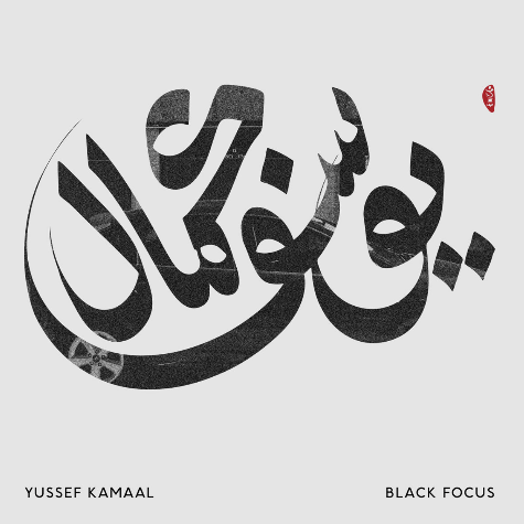 Yussef Kamal, Black Focus